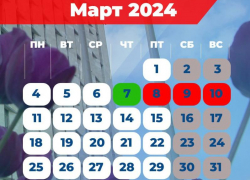 Календарь праздничных и выходных дней в ДНР на март 2024 года 