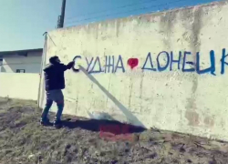Скандальный стрит-арт в Судже: Хинштейн требует привлечь музыканта из ДНР Апачева к ответственности