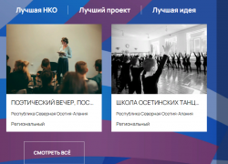 Жители ДНР могут принять участие во Всероссийском конкурсе гражданских инициатив