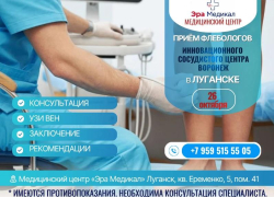Жители ДНР смогут бесплатно прооперировать варикоз
