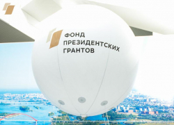 Президентский грант 2024 года: объявлены исключительные условия участия для некоммерческих организаций ДНР