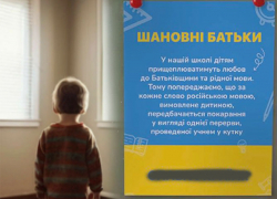 Воспитание «нерабов»: из украинских школьников выбивают русский язык по методу собаки Павлова