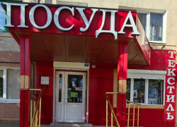 «Посуда» — всё для уюта и комфорта вашего дома