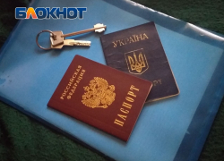 Как гражданину Украины продать или купить недвижимость в ДНР