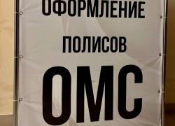 В Макеевке начал работу пункт оформления полисов ОМС