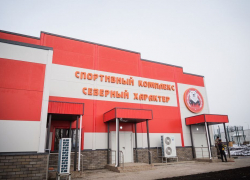 В ДНР открыли новый спорткомплекс «Северный характер»