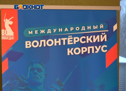 В Донецке открыли центр волонтерского корпуса для подготовки к празднованию 80-летия Победы 