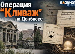 «Кливаж»: как в 1979 году под Донбассом рванули мирный атом