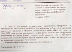 Журналистам Донбасса стали приходить запросы, вероятно отправленные иностранными спецслужбами
