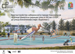 В Новоазовске построят современную набережную по проектам донецких студентов