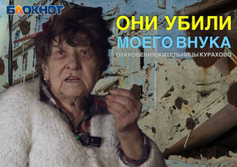 «Хохлы – твари»: жительница Курахово откровенно рассказала о гибели внука от рук военных