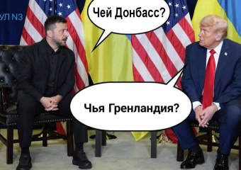Украина, Гренландия и Давос: продавил ли Трамп Зеленского на уступки Москве