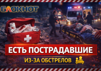 Три мирных жителя пострадали при атаках БПЛА и детонации боеприпаса в ДНР