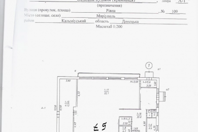Магазин в Мариуполе - 