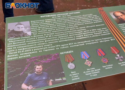 В честь погибшего журналиста Александра Мартемьянова в школе Донецка открыли Парту Героя