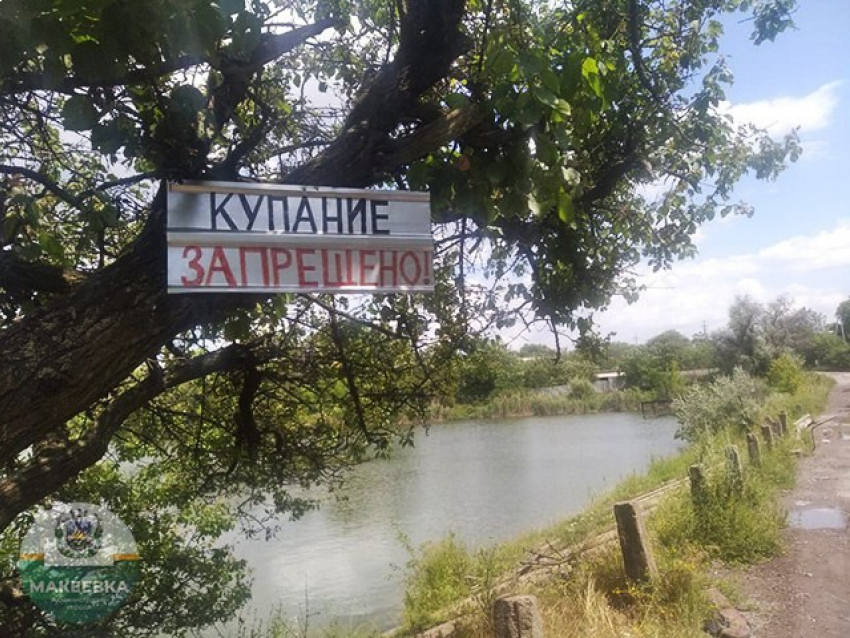 Жителям ДНР запретили купаться в водоемах Макеевки