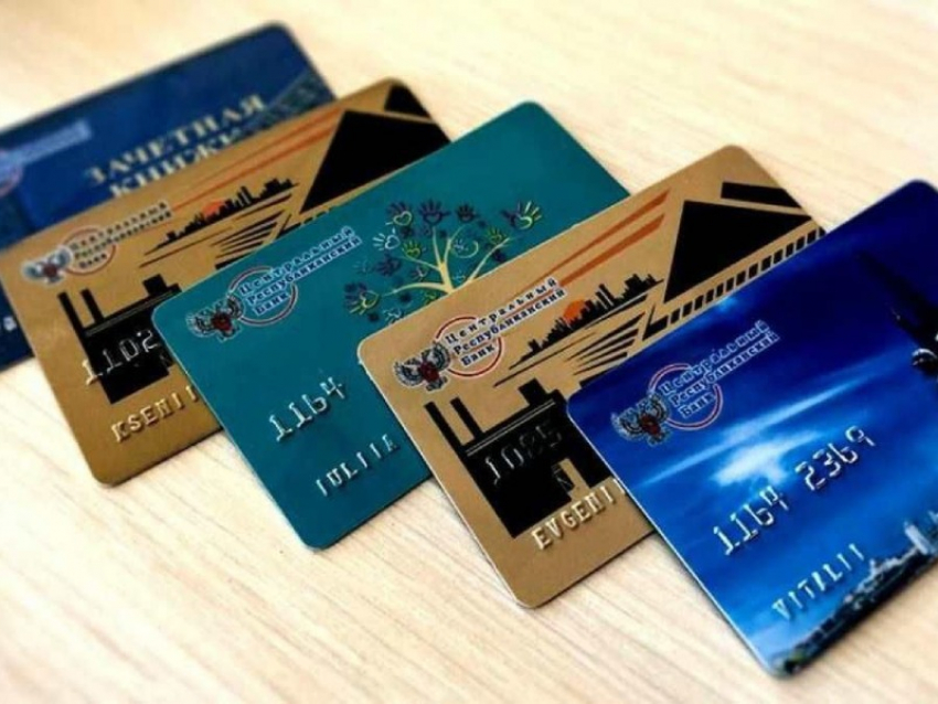 Период использования платёжных карт в ДНР продлён до середины 2027 года 