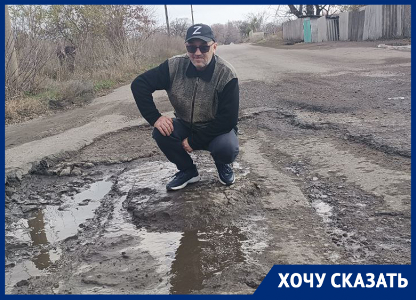 «Оставили дорогу в память об Украине»: житель Юнокоммунаровска пожаловался на дырявые дороги