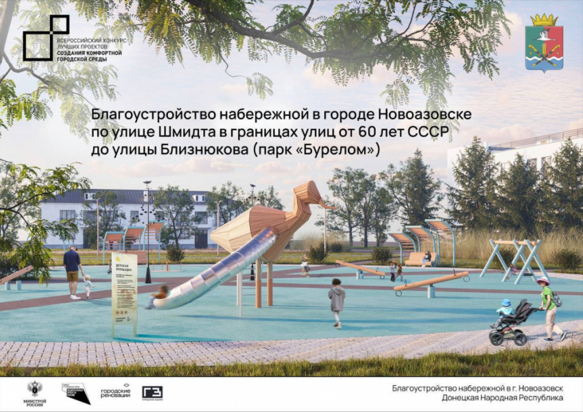 В Новоазовске построят современную набережную по проектам донецких студентов