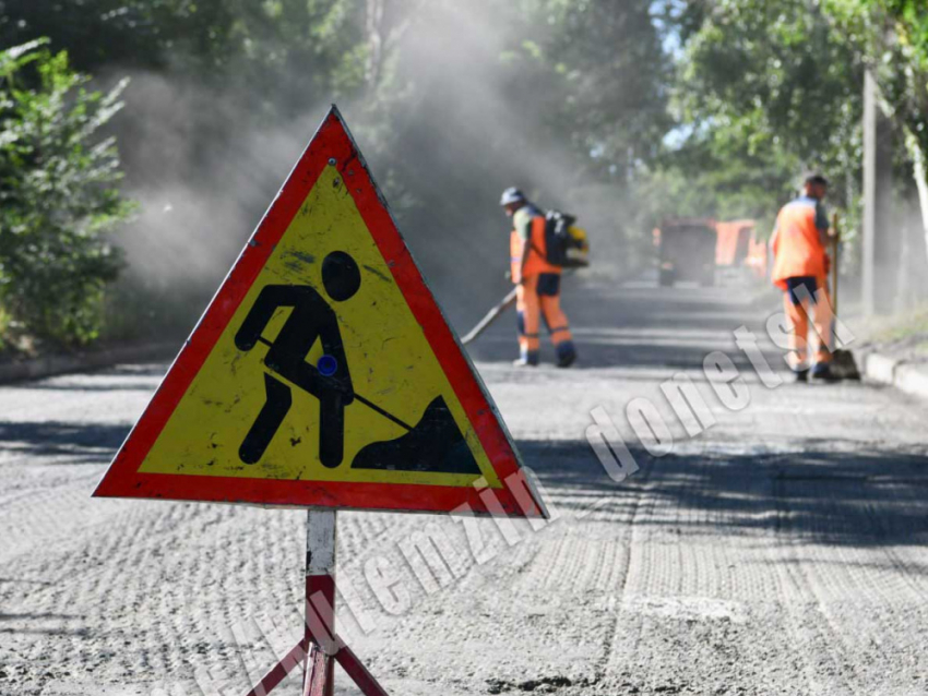 В Донецке ремонтируют дороги районов, ранее пребывавших в «красной зоне»