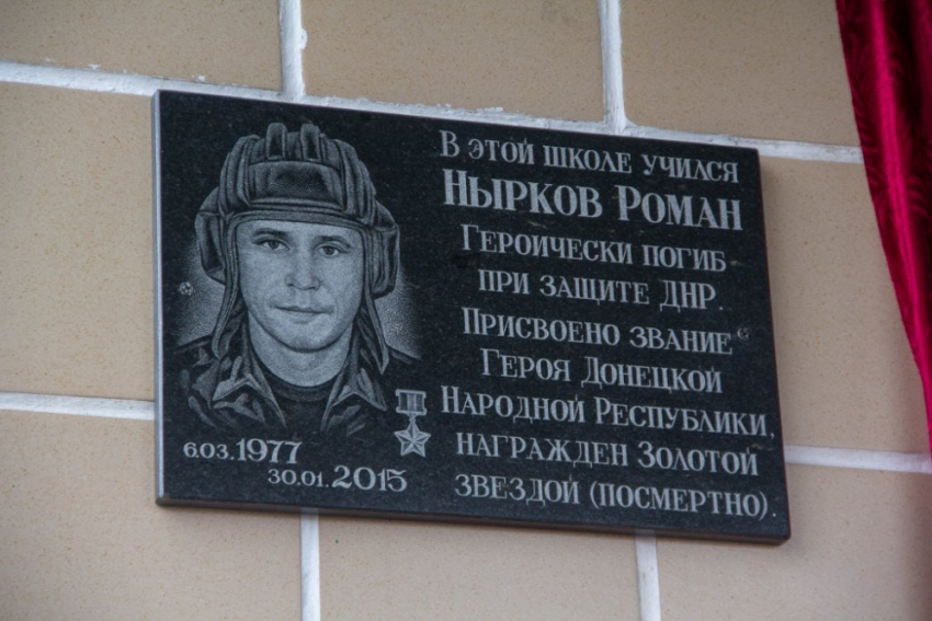 В этот день родился Герой ДНР Роман Нырков, погибший в ходе Дебальцевской операции