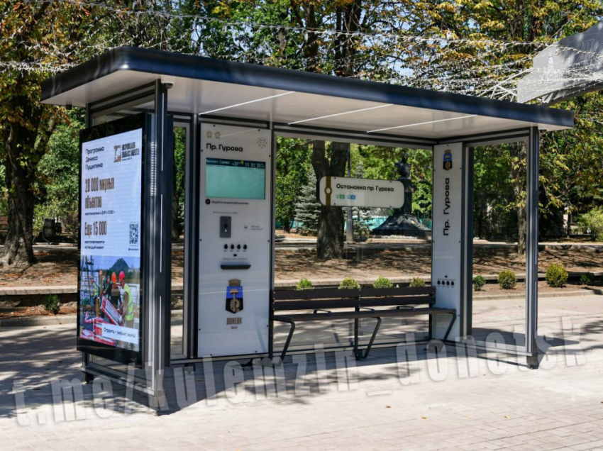 В Донецке заработала первая «умная» остановка
