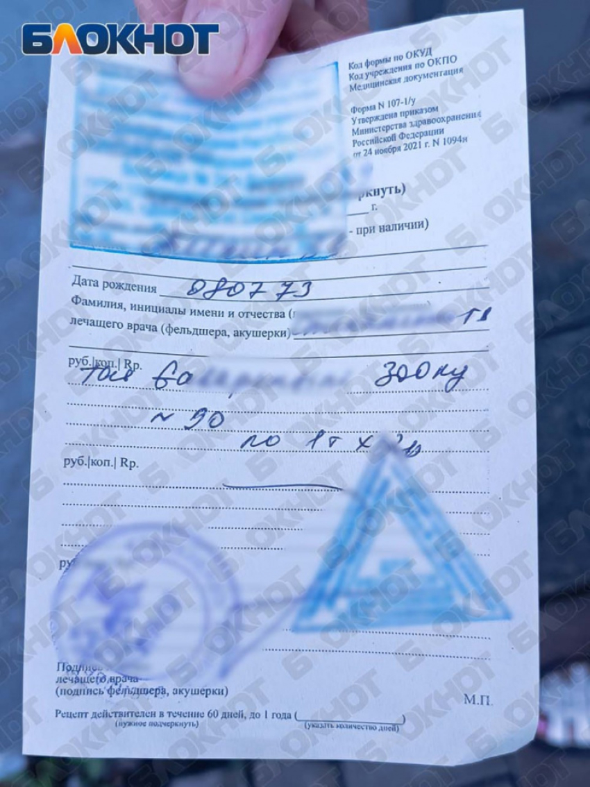  «Лекарство есть, но приходите в понедельник»: дончанка не может купить парализованному мужу жизненно важный препарат