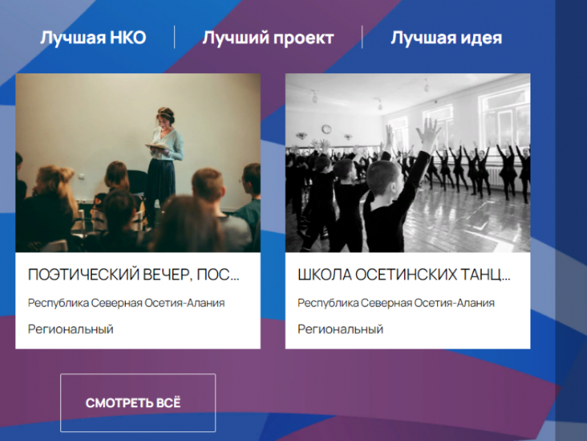Жители ДНР могут принять участие во Всероссийском конкурсе гражданских инициатив