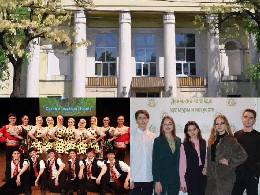 Выпускники становятся лучшими работниками школ и театров: как поступить в Донецкий колледж культуры и искусств 