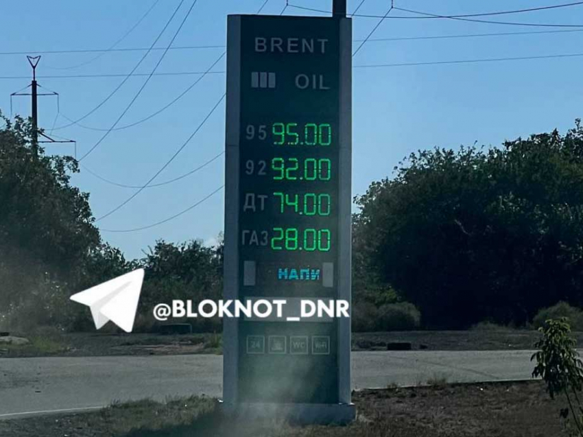Цены на бензин в ДНР бьют исторические рекорды, власти молчат. Что происходит?