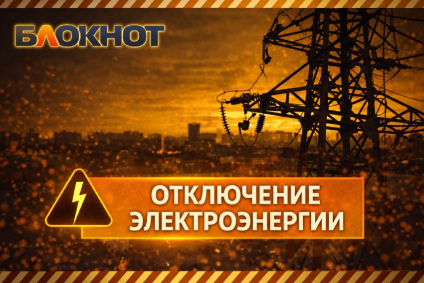 В ДНР Енакиево почти две недели будут обесточивать на пять часов