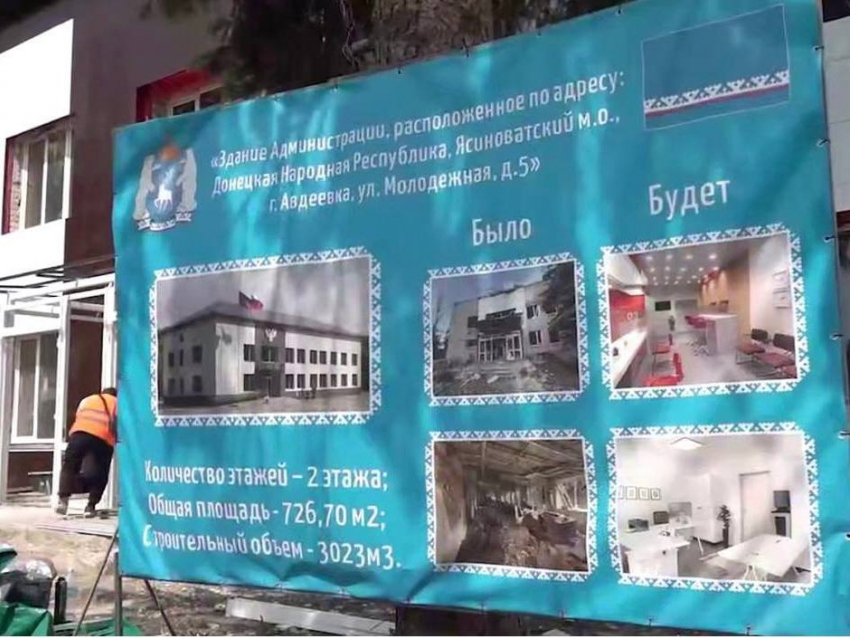 МФЦ, ЗАГС и медицинский кабинет: в Авдеевке откроют ключевые социальные объекты