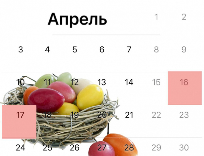 Понедельник после Пасхи будет выходным днём в ДНР