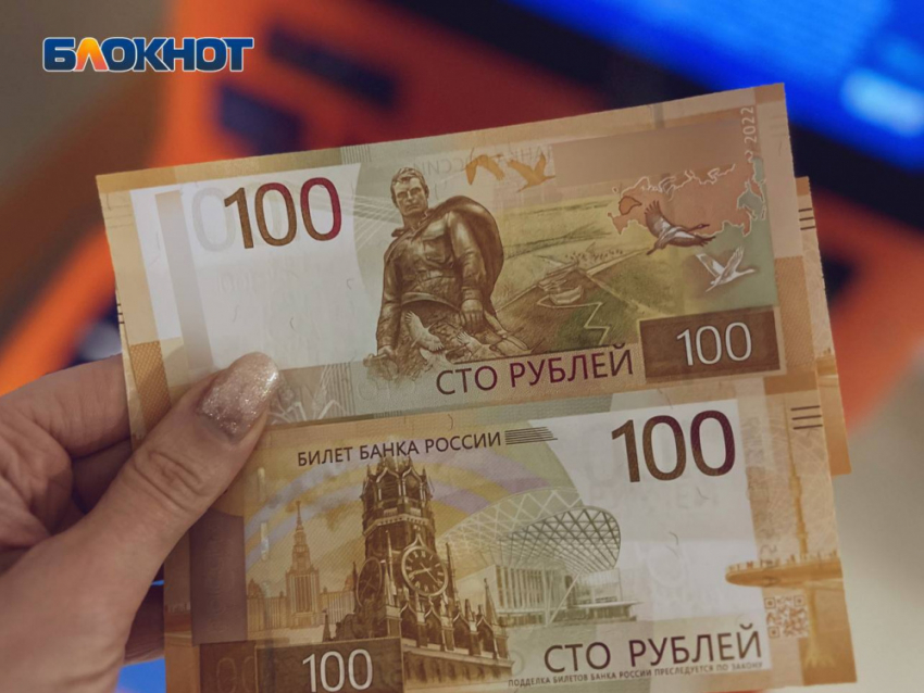 Депутат Госдумы не увидел на карте 100-рублевой купюры новые регионы 
