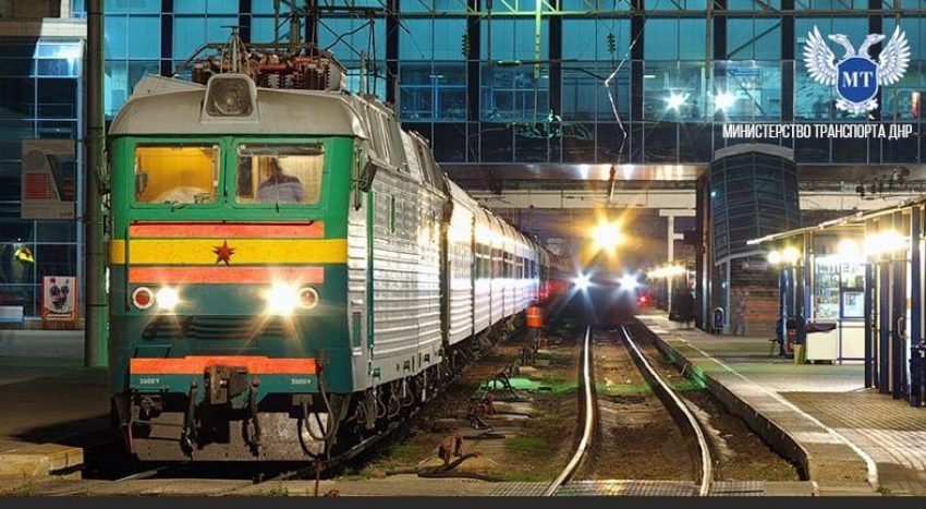 В ДНР временно отменены поезда в Луганск
