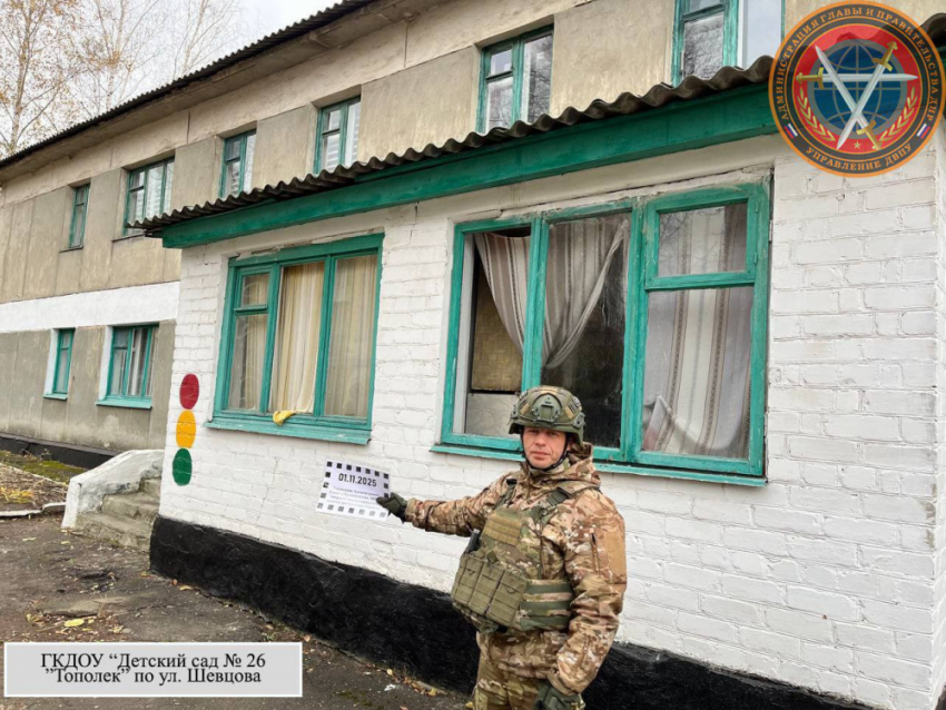 БПЛА ВСУ атаковал Торез: повреждены детсад и жилые дома