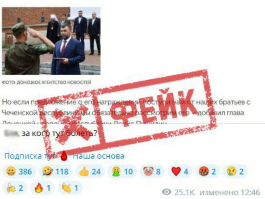 Украинцы пытаются «столкнуть лбами» Дениса Пушилина и Рамзана Кадырова, разгоняя фейки о сыне главы ЧР