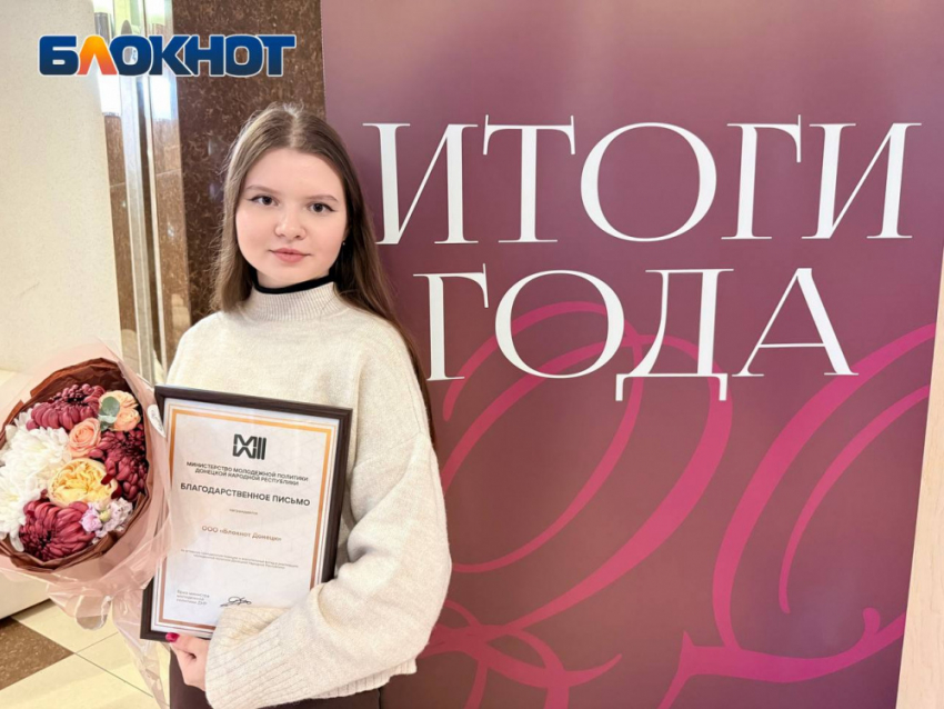 Редакция «Блокнот Донецк» получила благодарственное письмо от Министерства молодежной политики ДНР