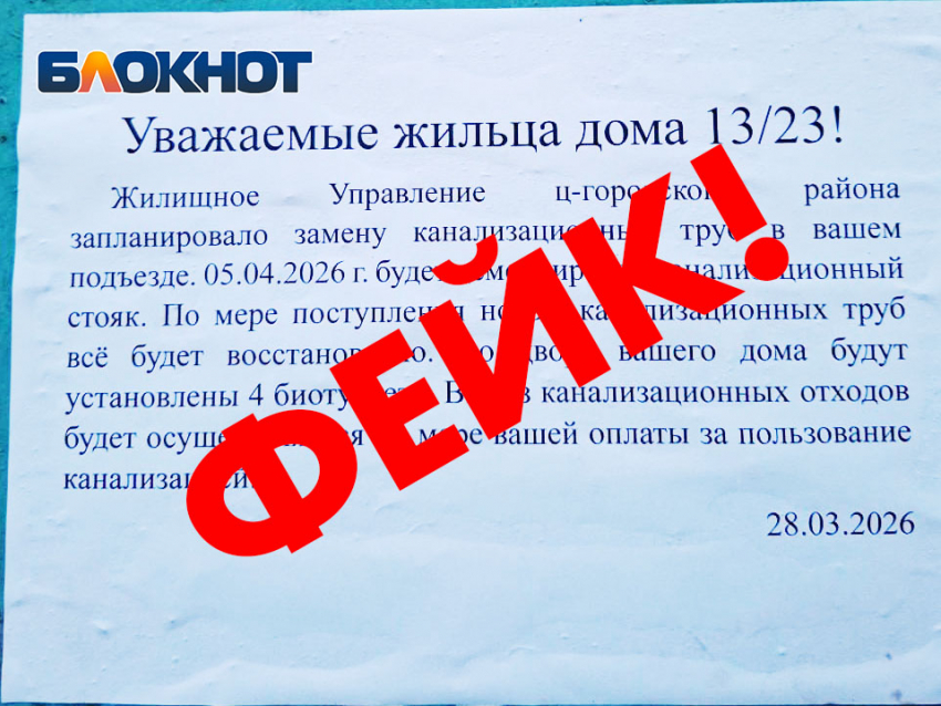 «Блокнот Донецк» разоблачил фейк с демонтажем канализации и биотуалетами в Макеевке