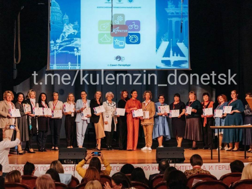 Директор Дома детского творчества из Донецка стала лауреатом VIII всероссийского профессионального конкурса «Арктур»