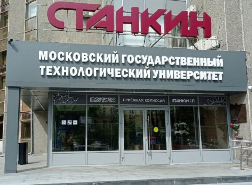 Аудитом станочного парка  в ДНР займется  МГТУ «Станкин»