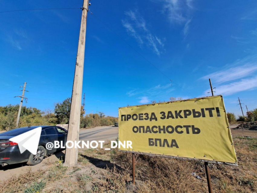 Водителей ДНР просят не выезжать на трассу «Донецк - Горловка» из-за украинских FPV