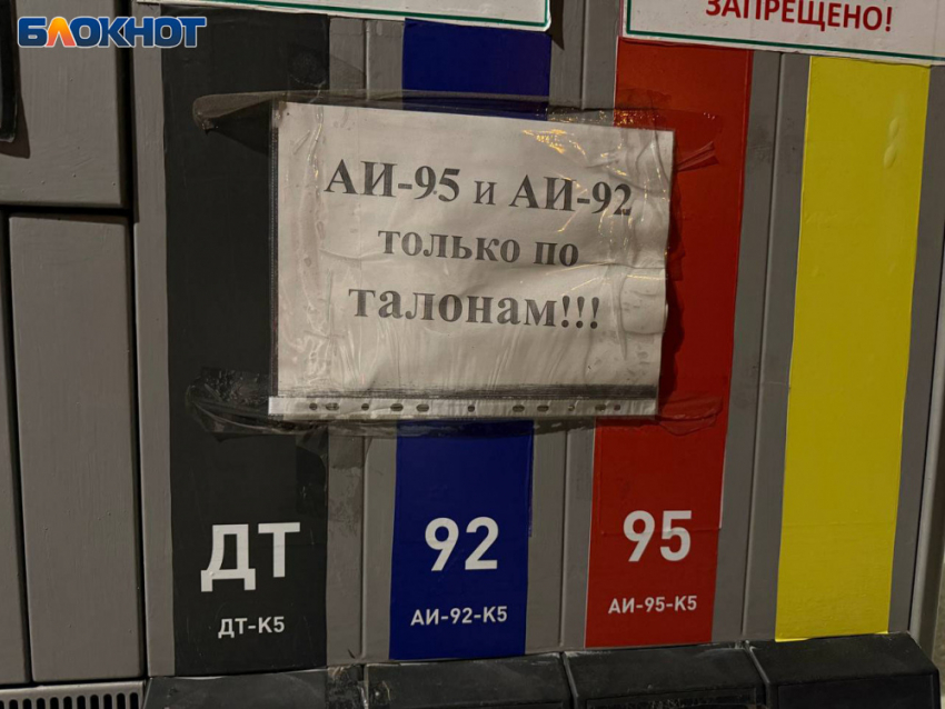 В ДНР ни бензина, ни дизеля: отпуск по талонам или за наличку по заоблачным ценам