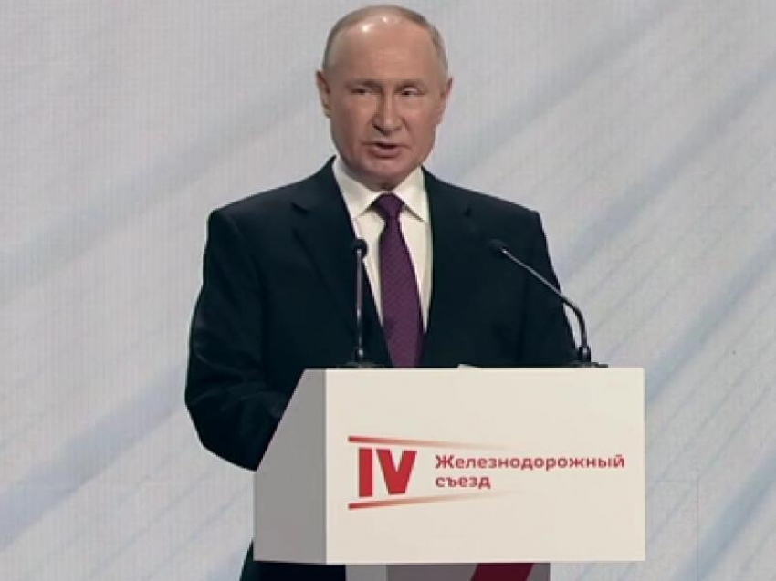 Путин объявил о планах на строительство высокоскоростных железнодорожных магистралей до Донецка 