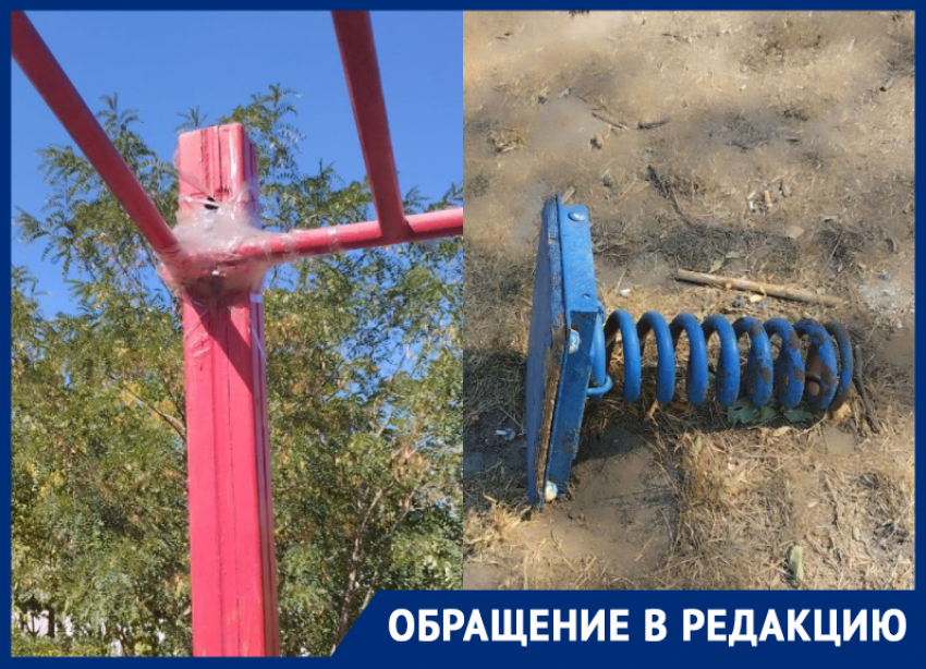 Замотано скотчем: жители Донецка возмутились состоянием детской площадки в поселке шахты Лидиевка