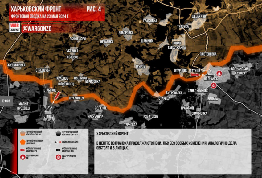 Наступление на Харьков: «Северяне» штурмуют Волчанск и Липцы