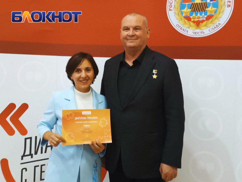 Герой России наградил корреспондента «Блокнот Донецк» за волонтерскую деятельность