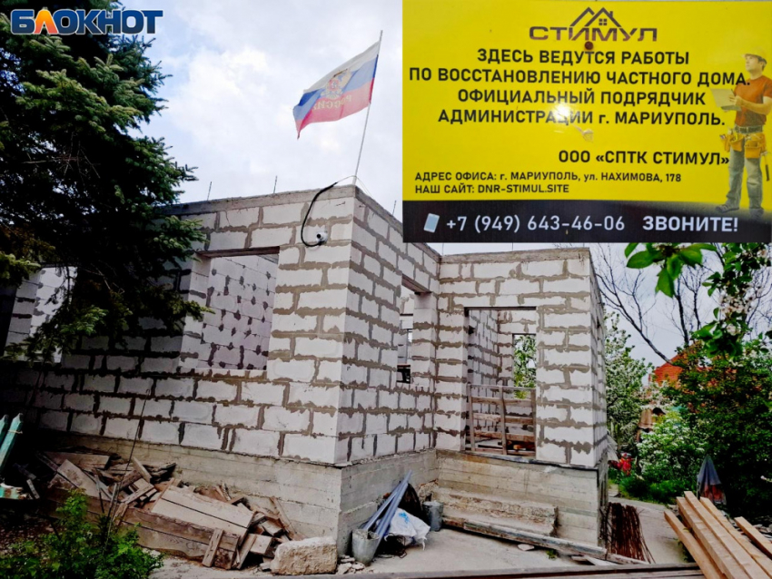 Деньги забрали, дом не построили: жители Мариуполя остались у «разбитого корыта»