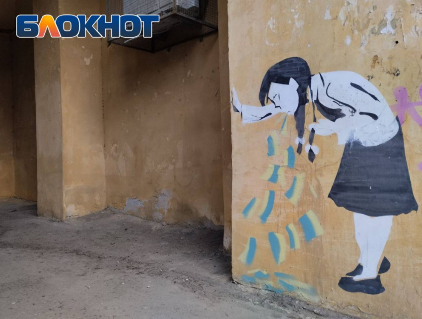 В центре Донецка появилось новое граффити