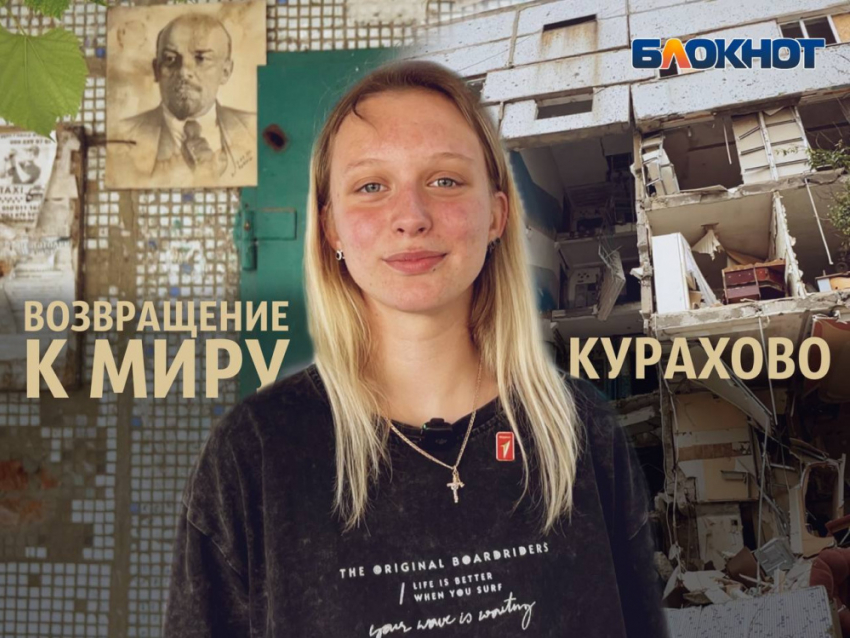 «Стать ветеринаром и починить компьютер»: о чем мечтают пережившие войну дети Курахово